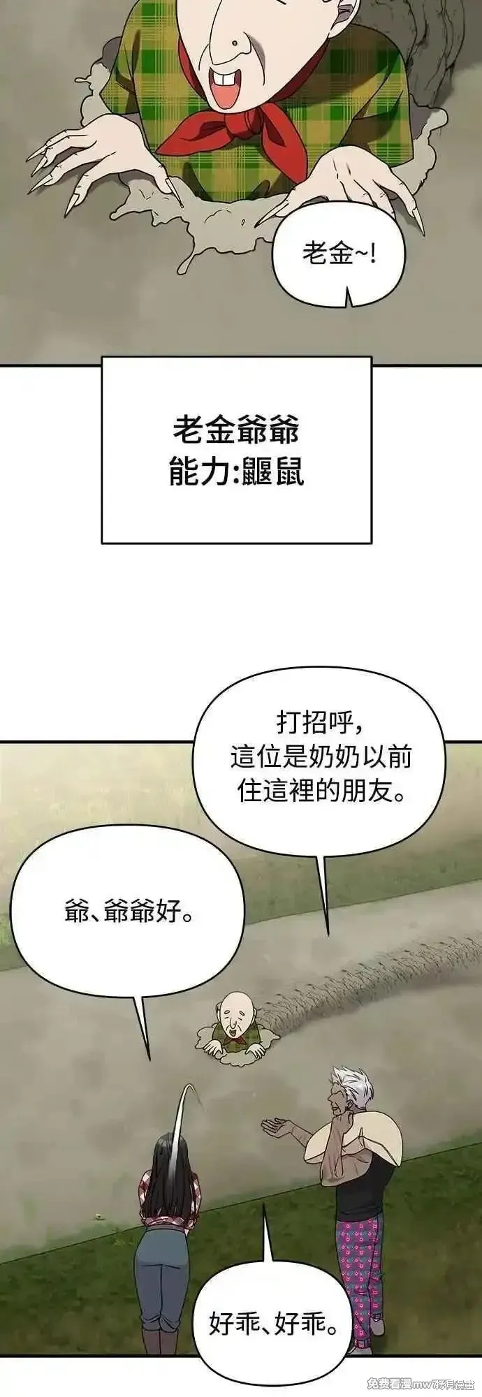 純情反派,第二季35话,第14张