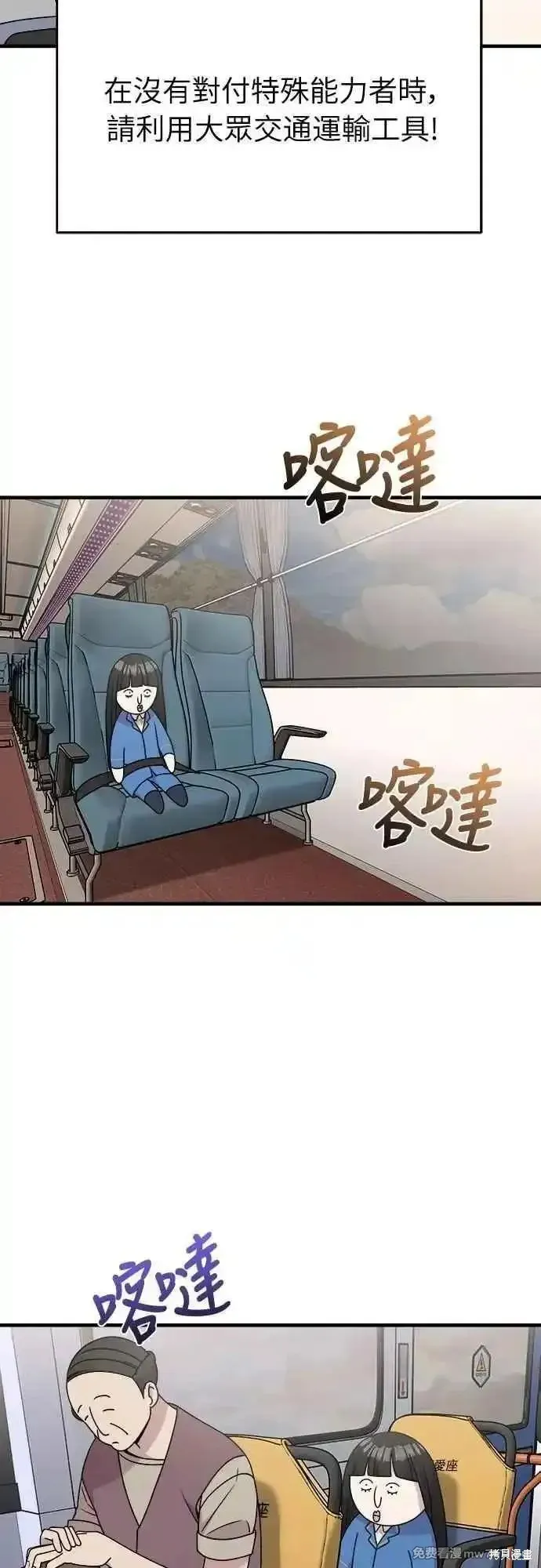 純情反派,第二季35话,第20张