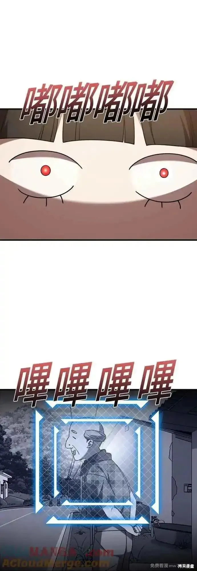 純情反派,第二季35话,第22张
