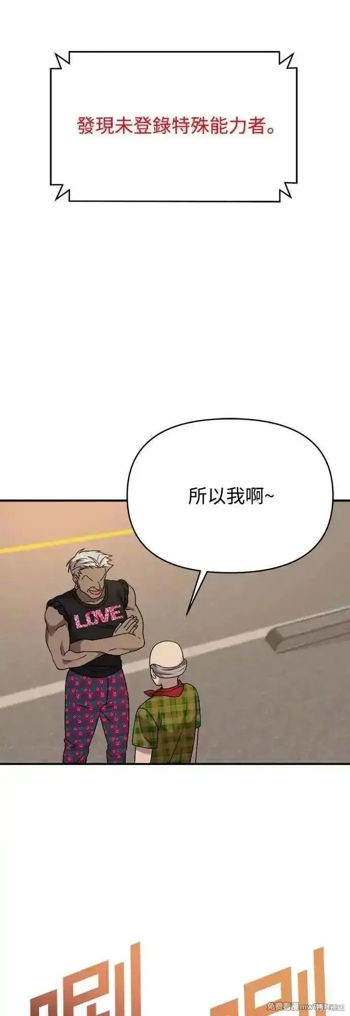 純情反派,第二季35话,第24张