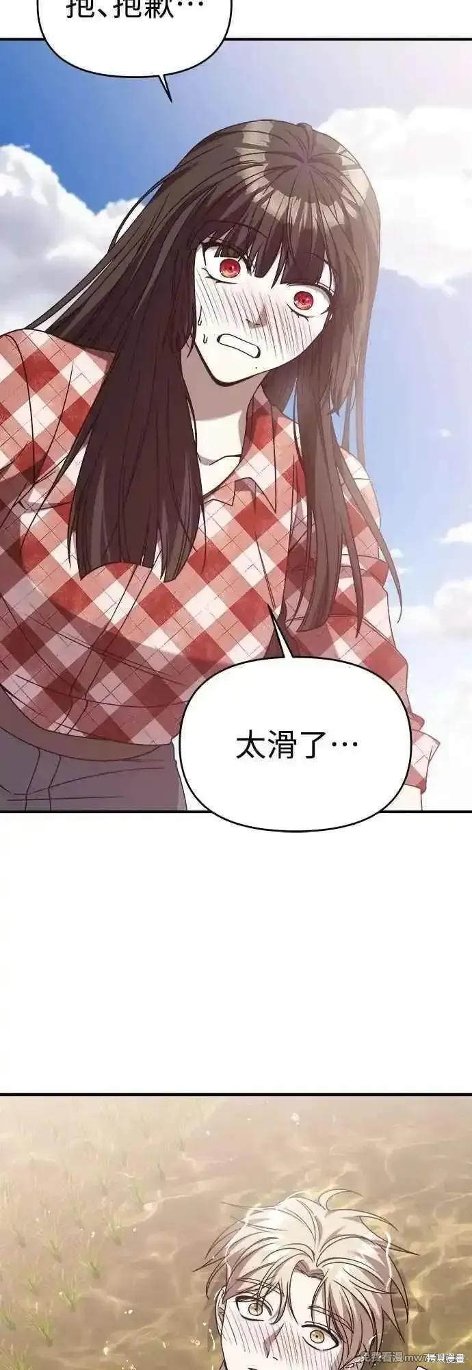純情反派,第二季35话,第3张