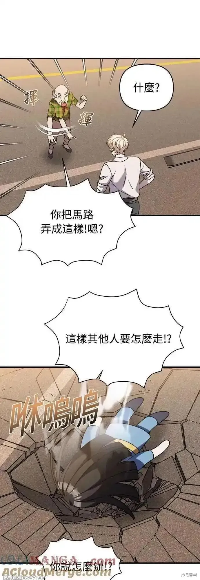 純情反派,第二季35话,第31张
