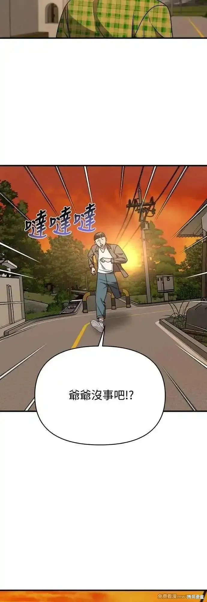 純情反派,第二季35话,第33张
