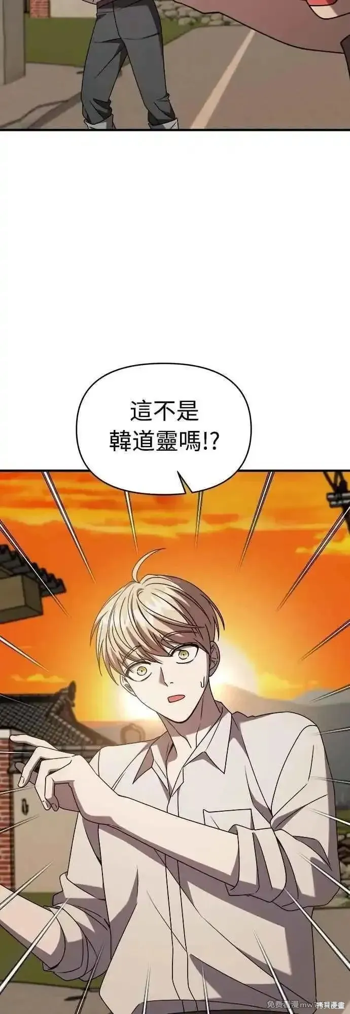 純情反派,第二季35话,第35张