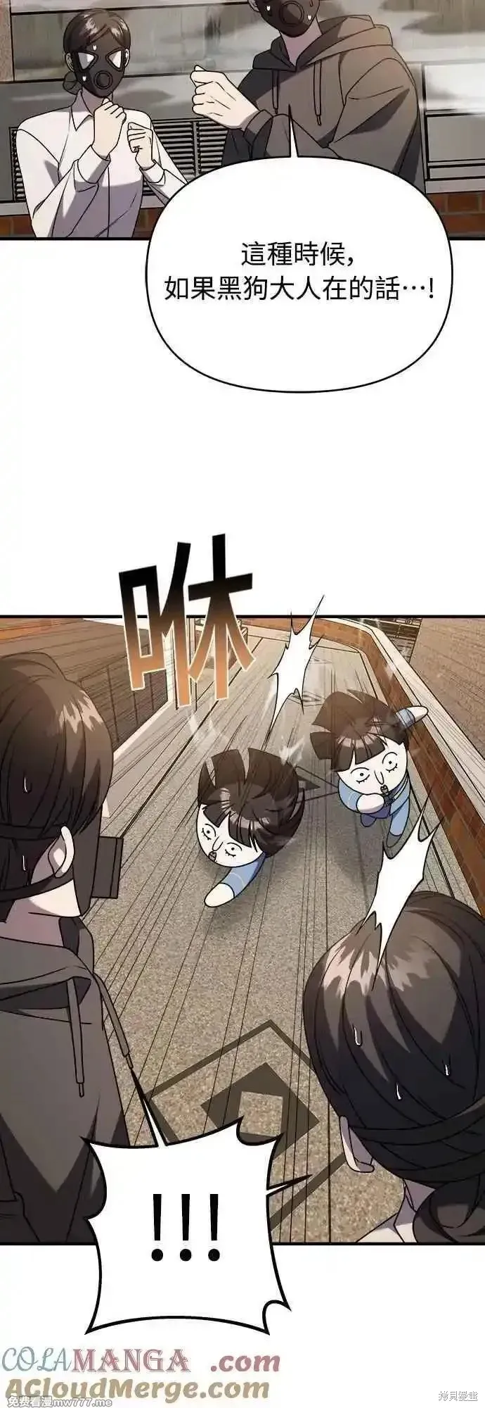 純情反派,第二季35话,第43张