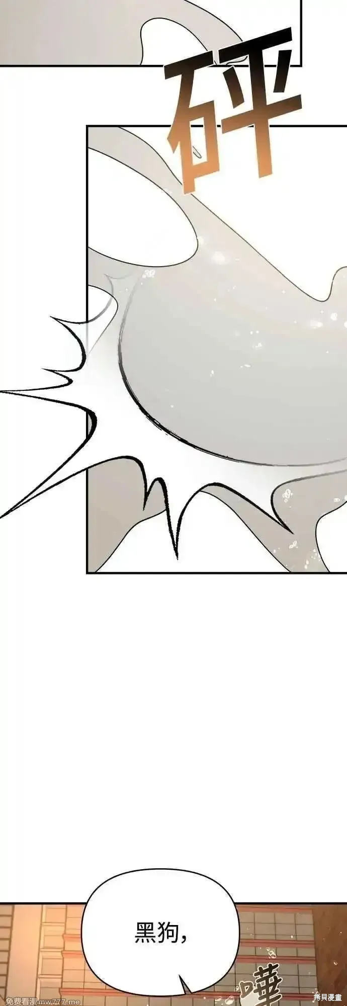 純情反派,第二季35话,第47张