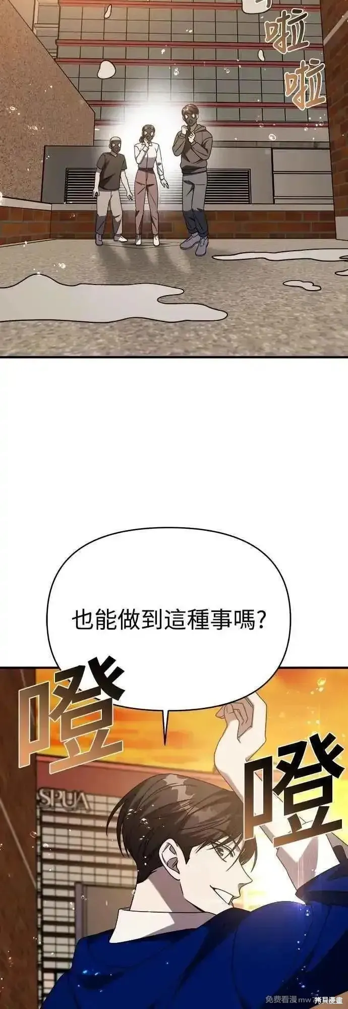 純情反派,第二季35话,第48张