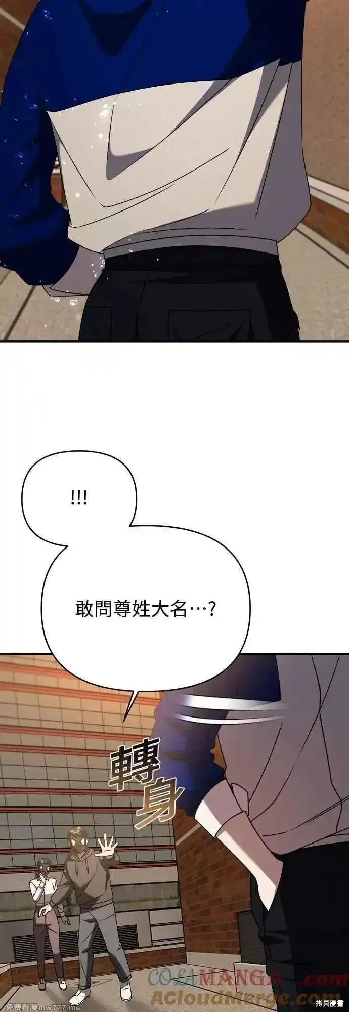 純情反派,第二季35话,第49张