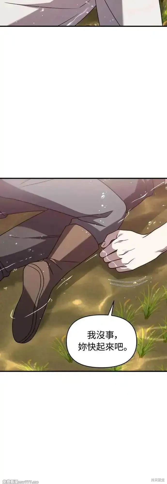 純情反派,第二季35话,第5张
