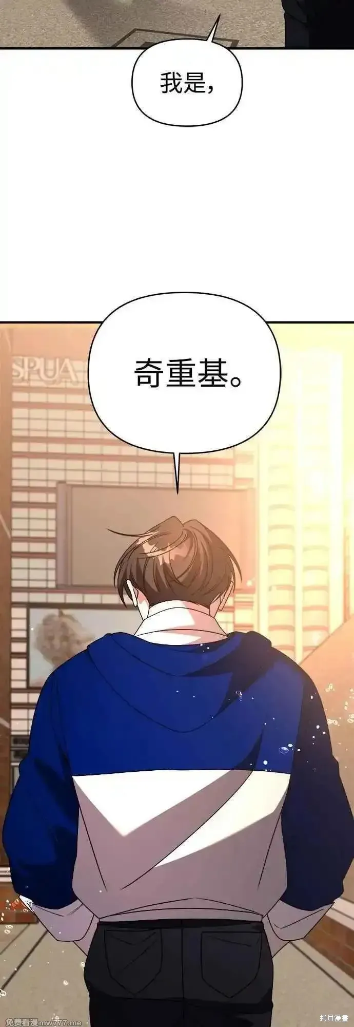 純情反派,第二季35话,第50张