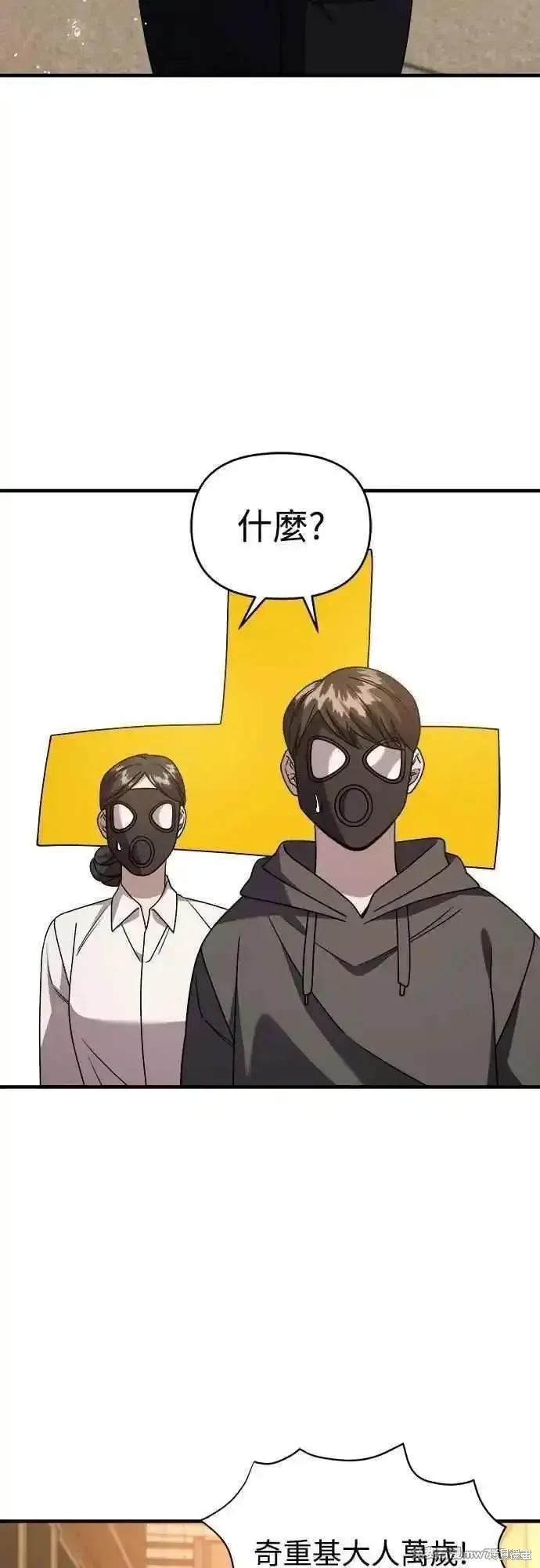 純情反派,第二季35话,第51张
