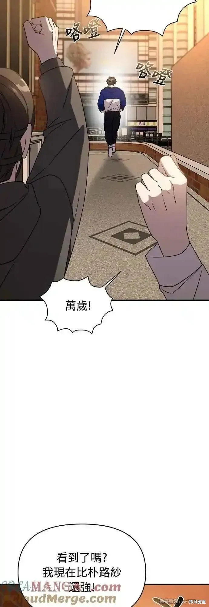 純情反派,第二季35话,第52张