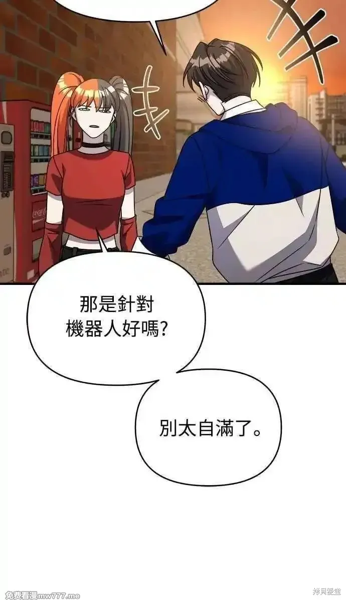 純情反派,第二季35话,第53张