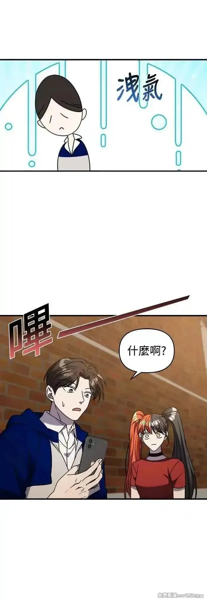 純情反派,第二季35话,第54张