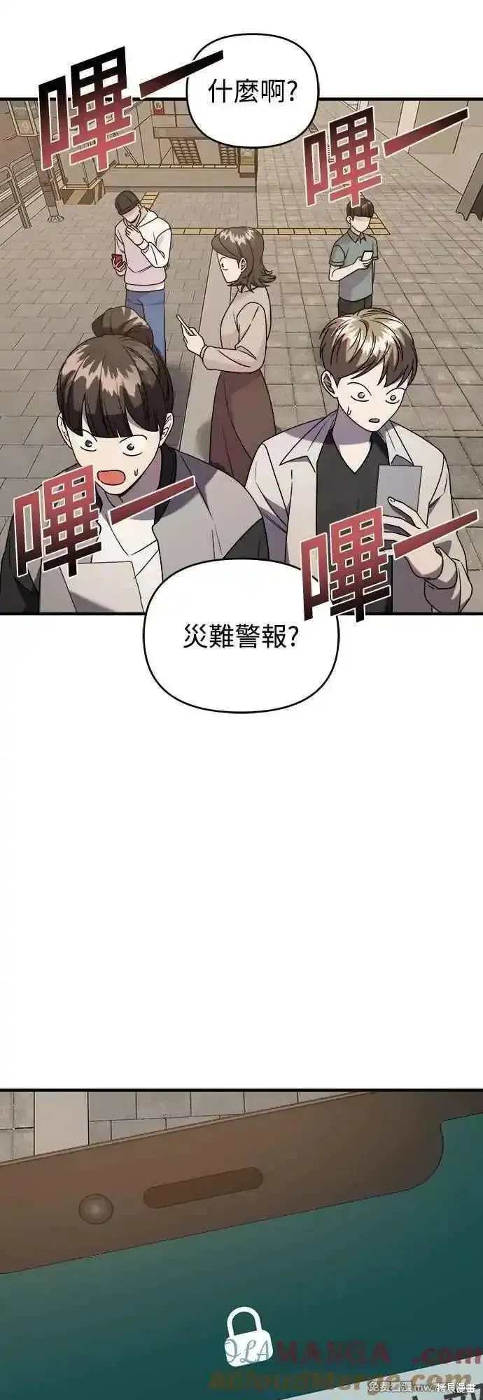 純情反派,第二季35话,第55张