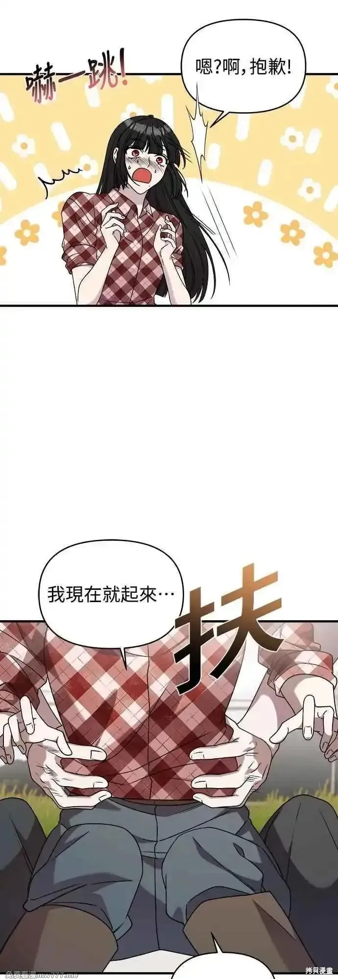 純情反派,第二季35话,第6张