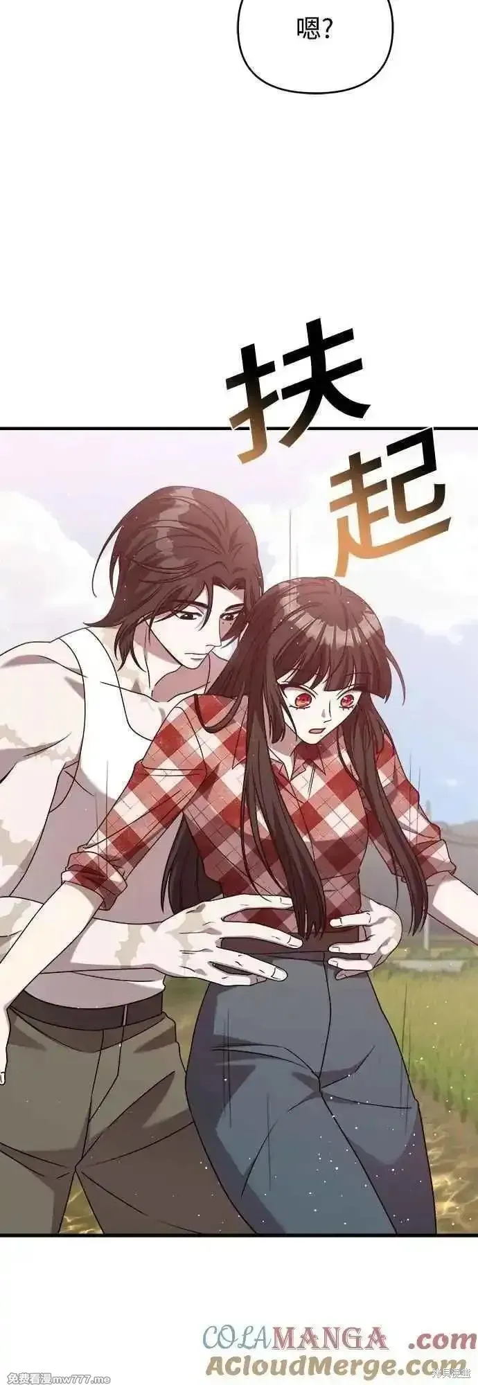 純情反派,第二季35话,第7张