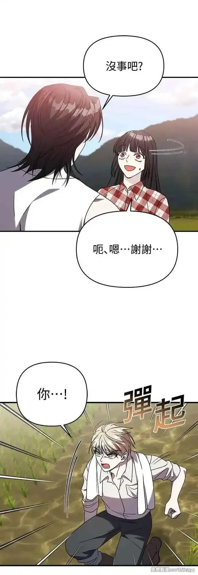純情反派,第二季35话,第9张