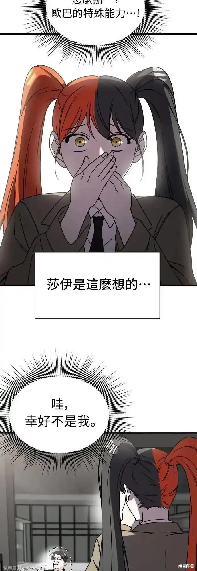 純情反派,第二季41话,第10张