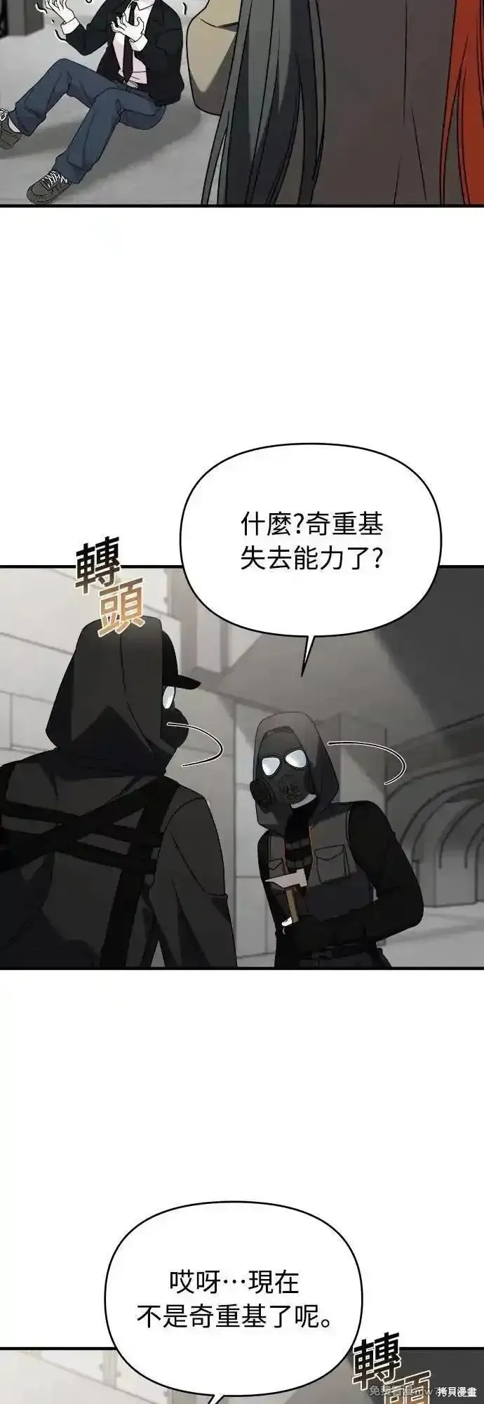 純情反派,第二季41话,第11张
