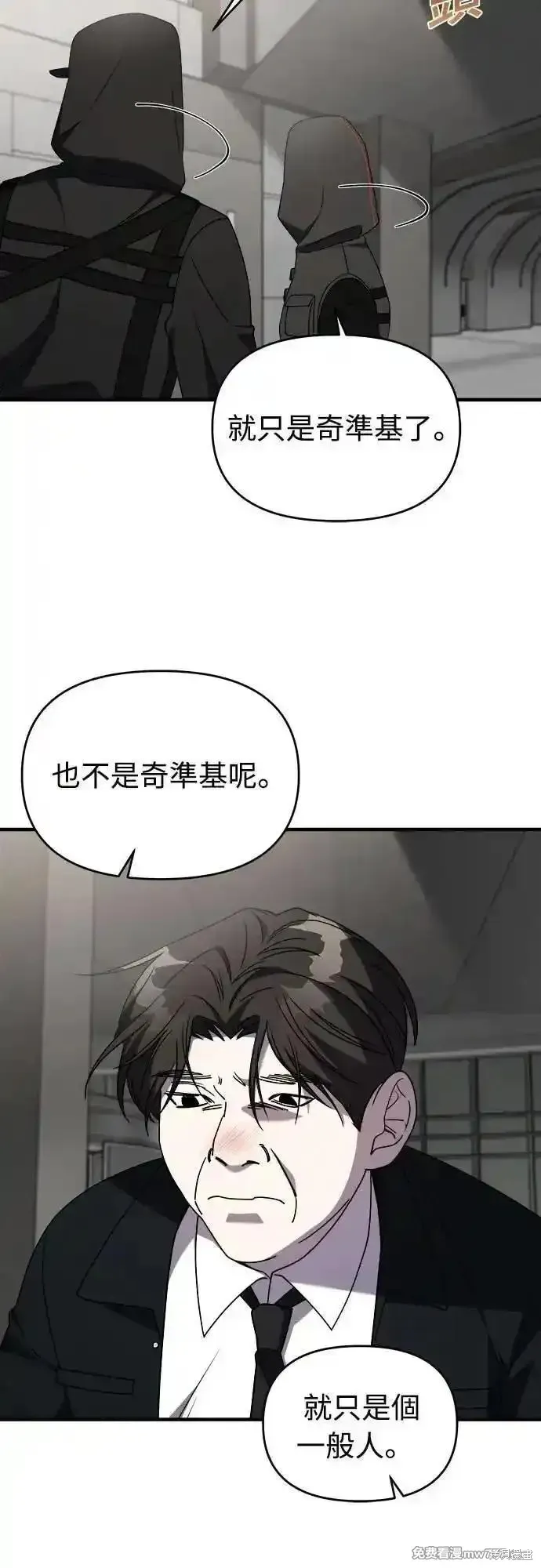 純情反派,第二季41话,第12张