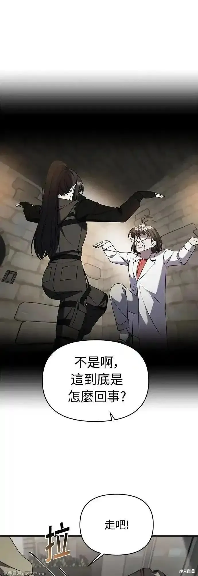 純情反派,第二季41话,第14张