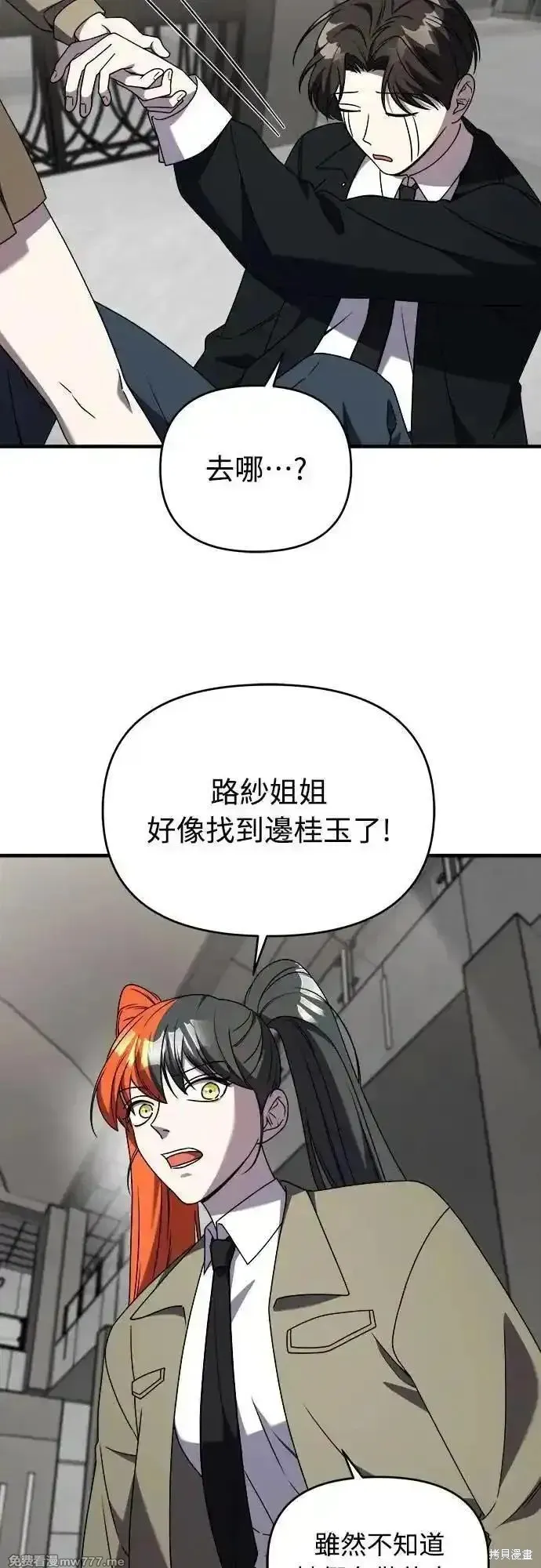 純情反派,第二季41话,第15张
