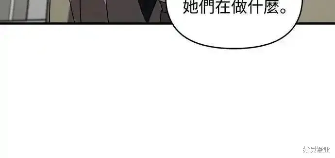 純情反派,第二季41话,第16张