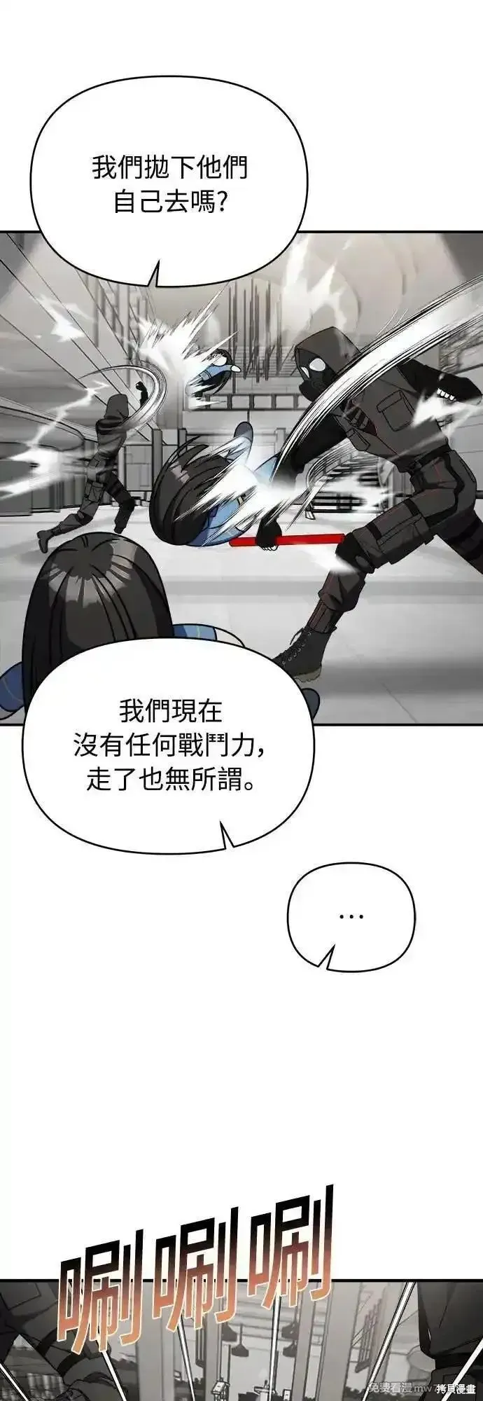 純情反派,第二季41话,第17张