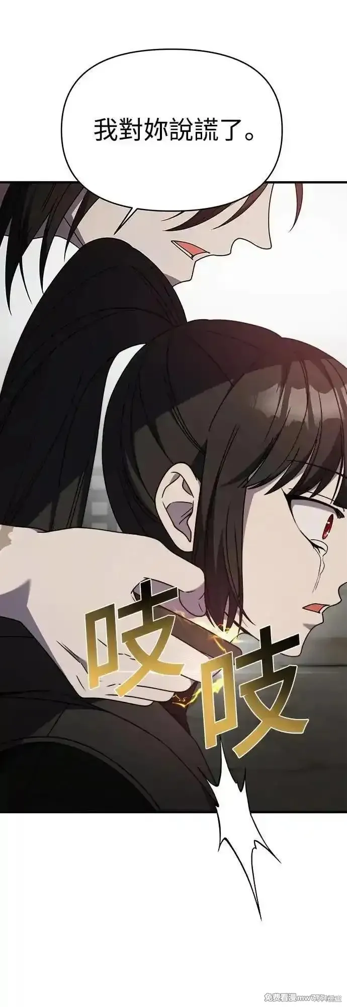 純情反派,第二季41话,第20张