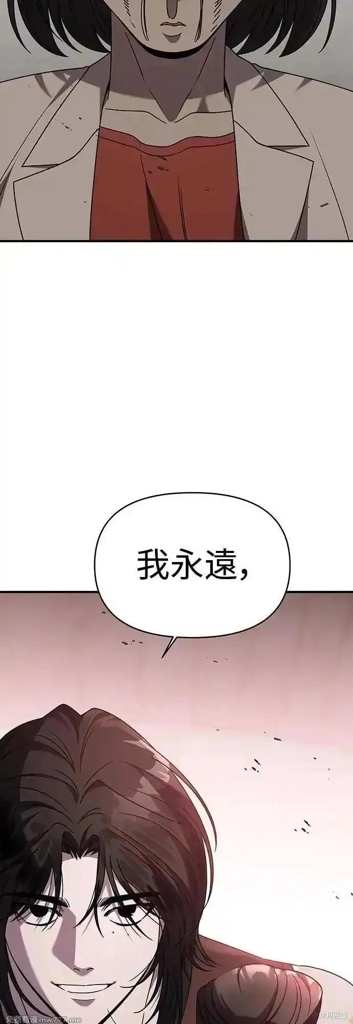 純情反派,第二季41话,第22张