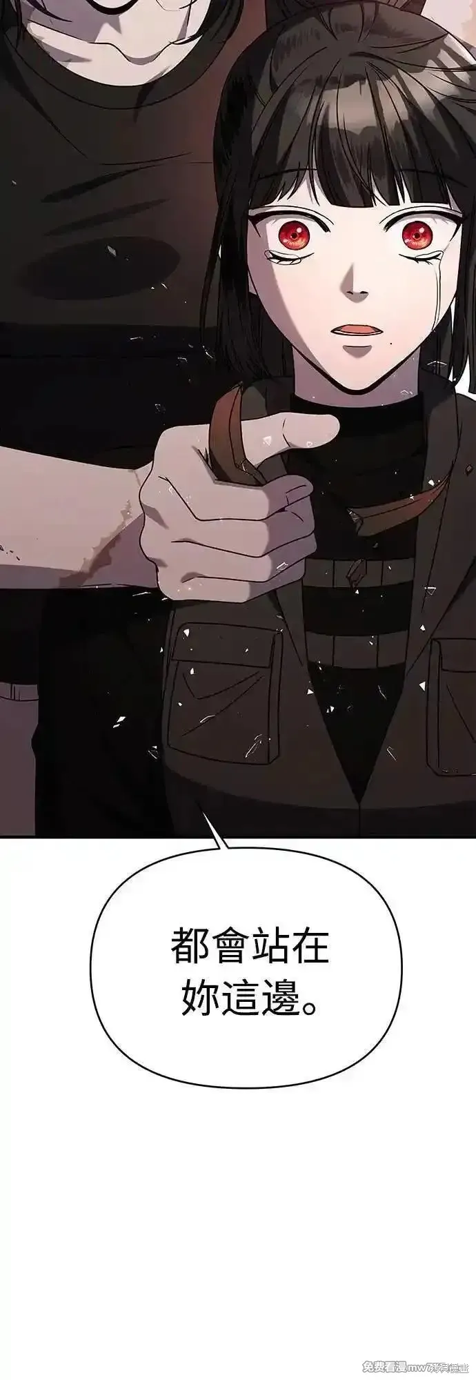 純情反派,第二季41话,第23张