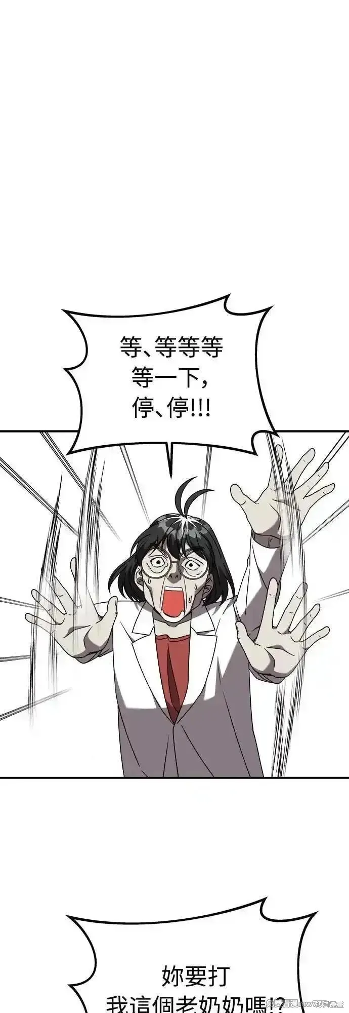 純情反派,第二季41话,第25张