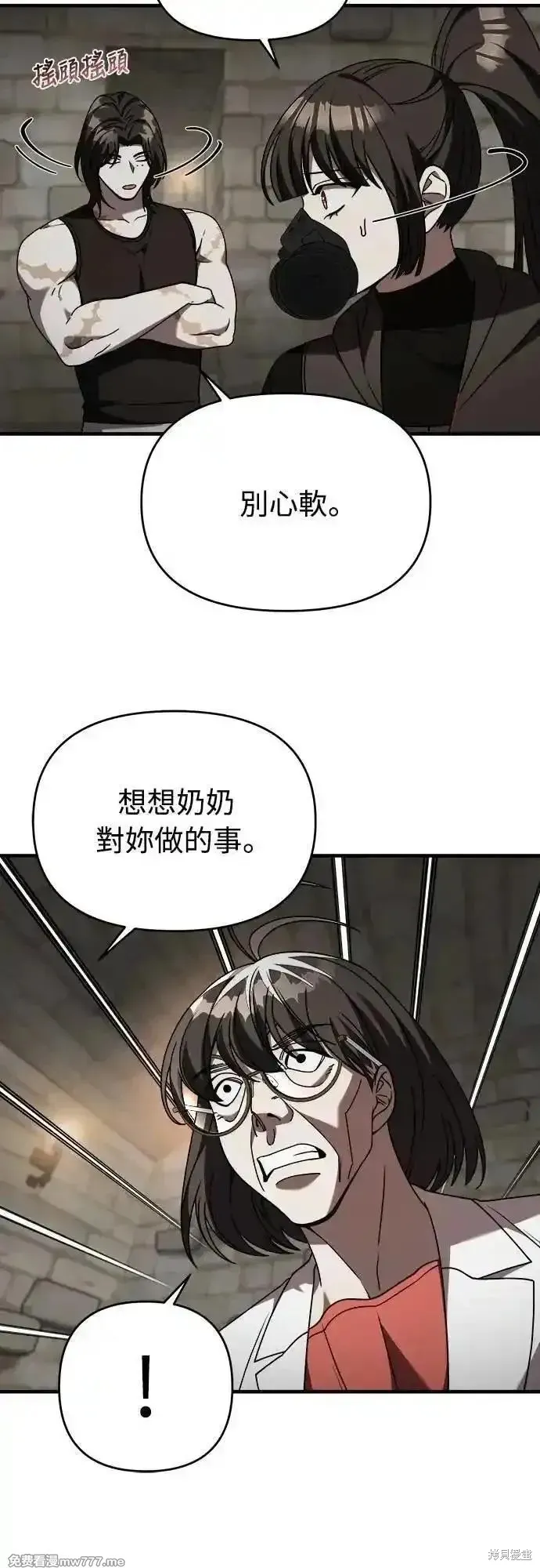 純情反派,第二季41话,第28张