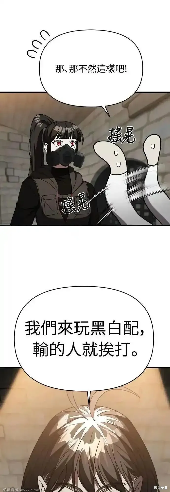 純情反派,第二季41话,第29张