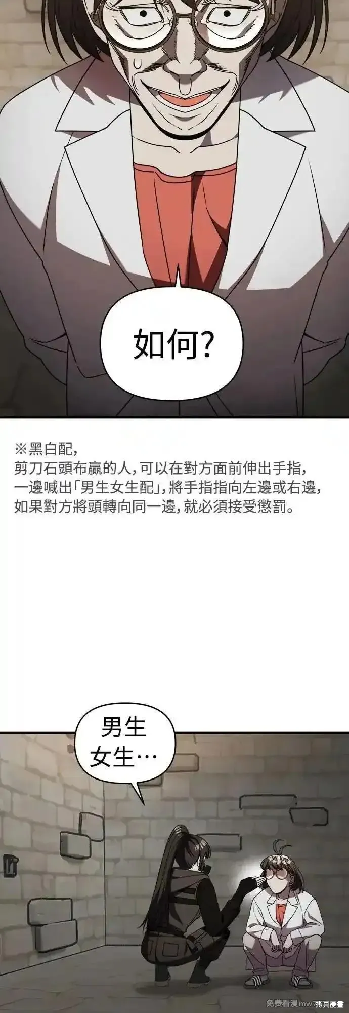 純情反派,第二季41话,第30张