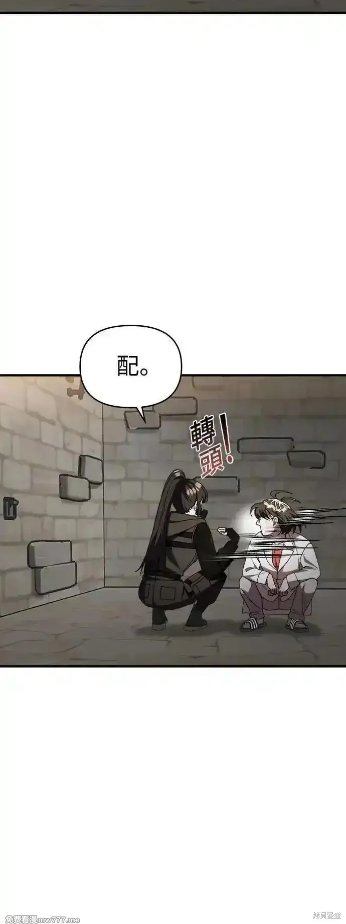 純情反派,第二季41话,第31张