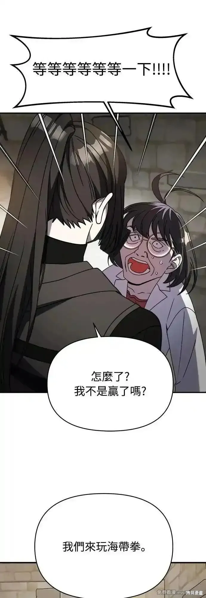 純情反派,第二季41话,第32张