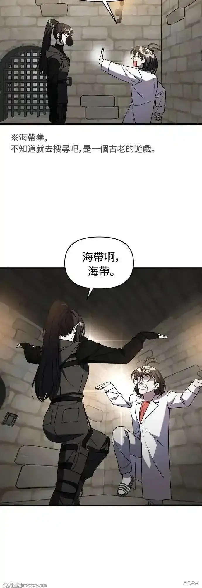 純情反派,第二季41话,第33张