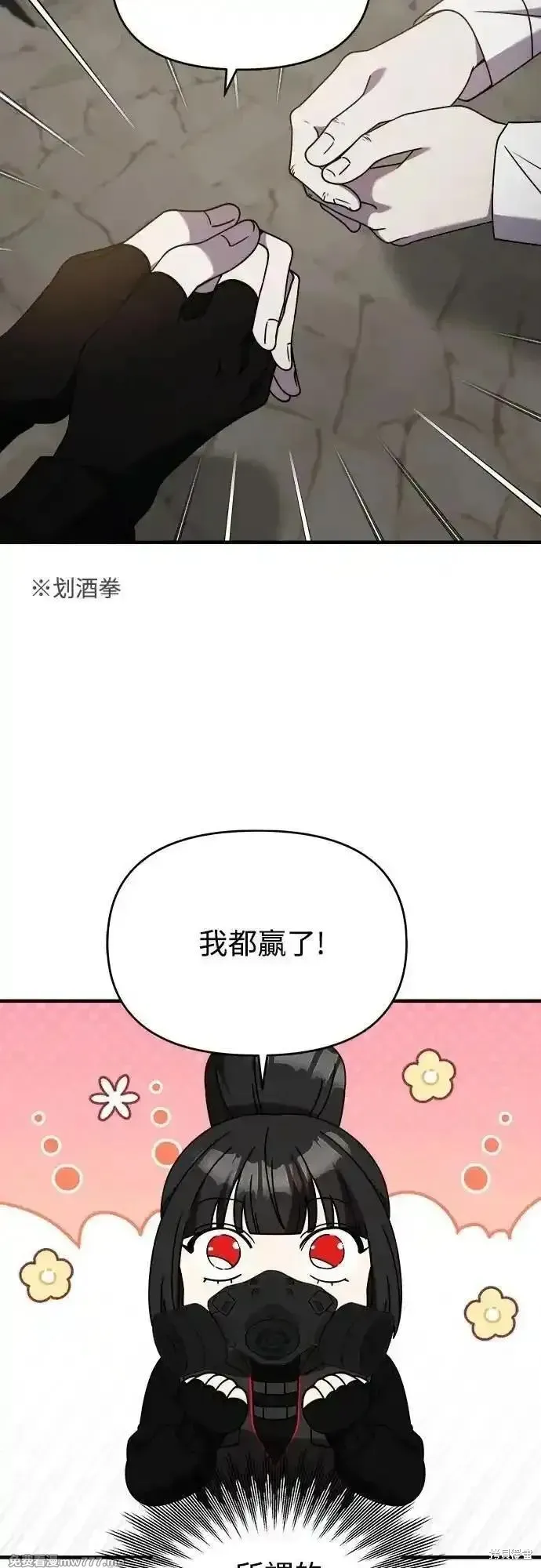 純情反派,第二季41话,第35张