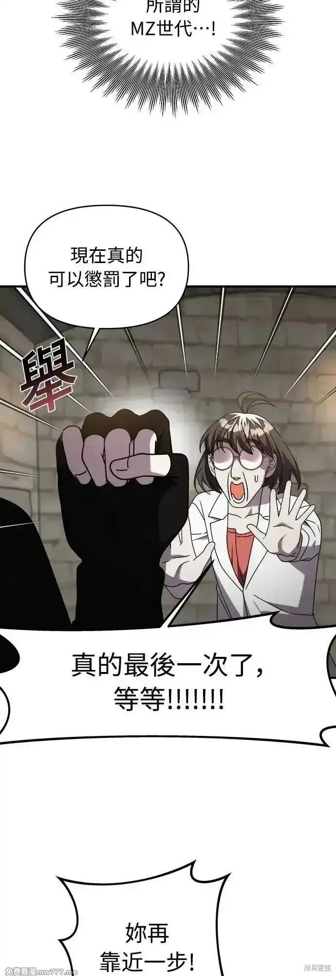 純情反派,第二季41话,第36张