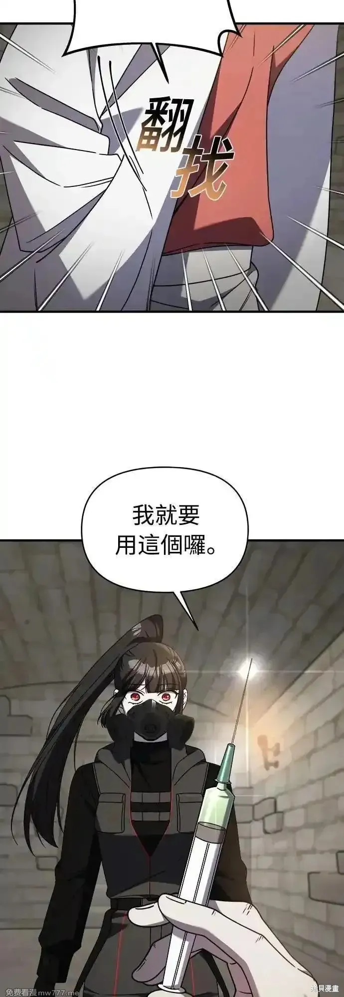 純情反派,第二季41话,第37张