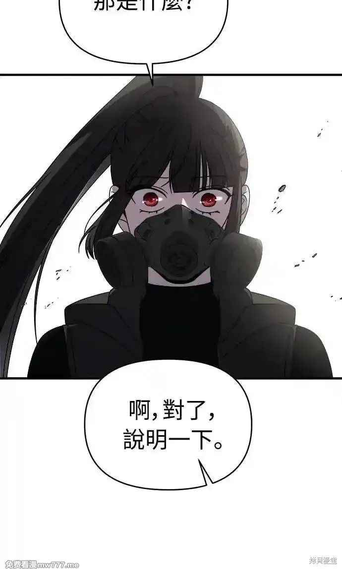 純情反派,第二季41话,第39张