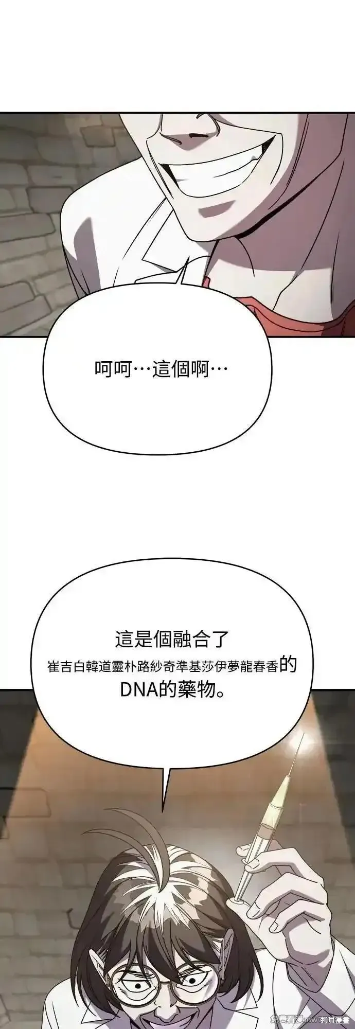純情反派,第二季41话,第40张