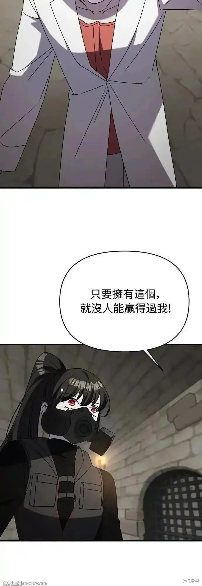 純情反派,第二季41话,第41张