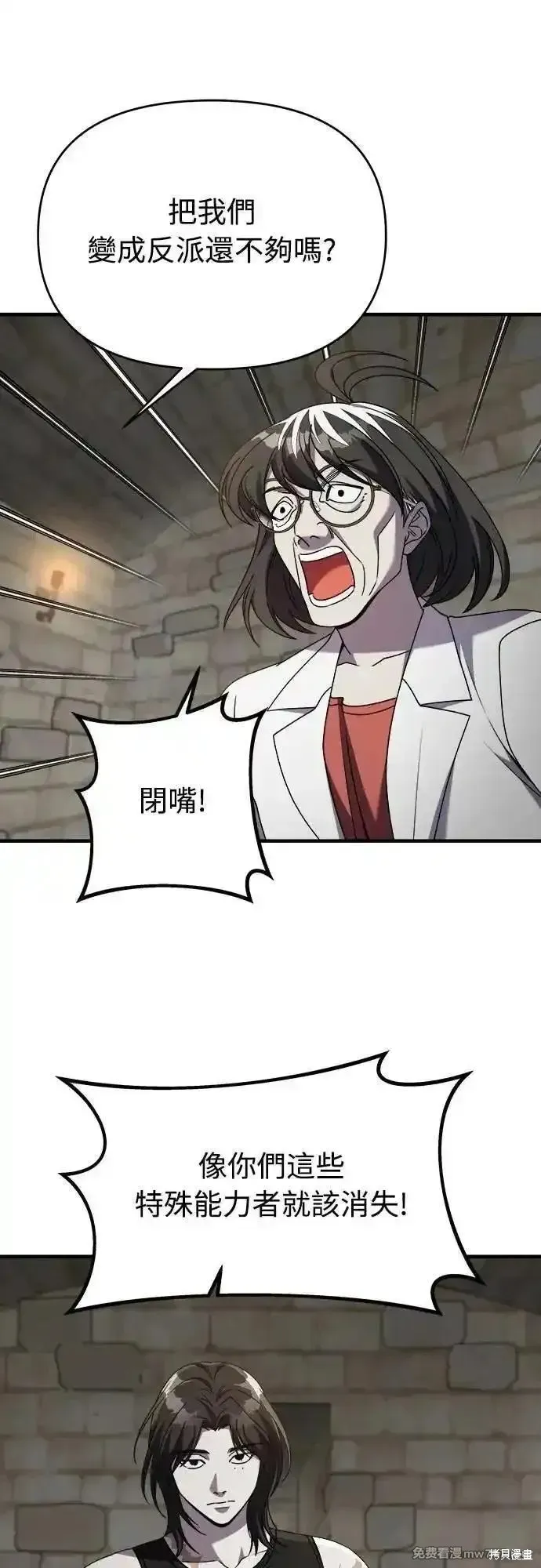 純情反派,第二季41话,第42张