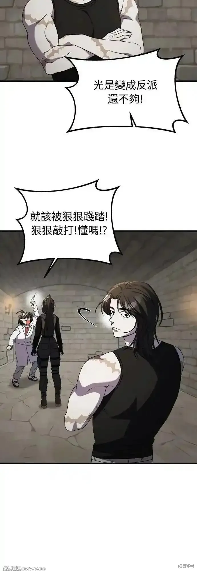 純情反派,第二季41话,第43张