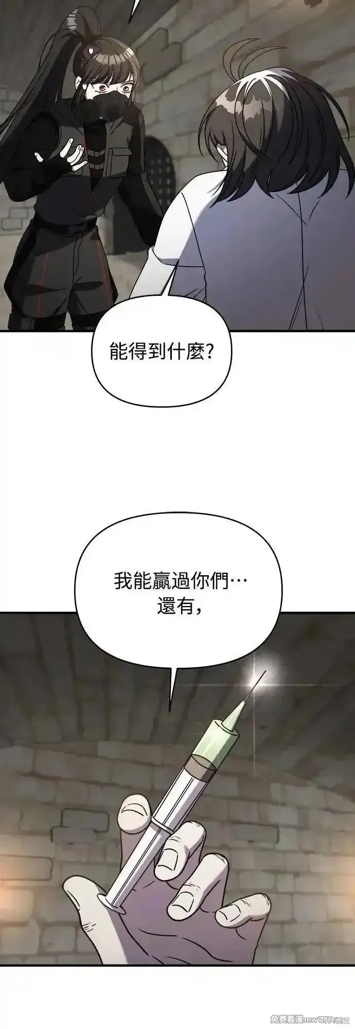 純情反派,第二季41话,第45张