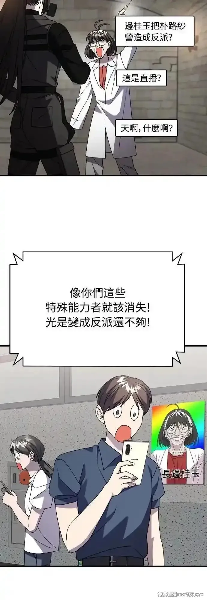 純情反派,第二季41话,第49张