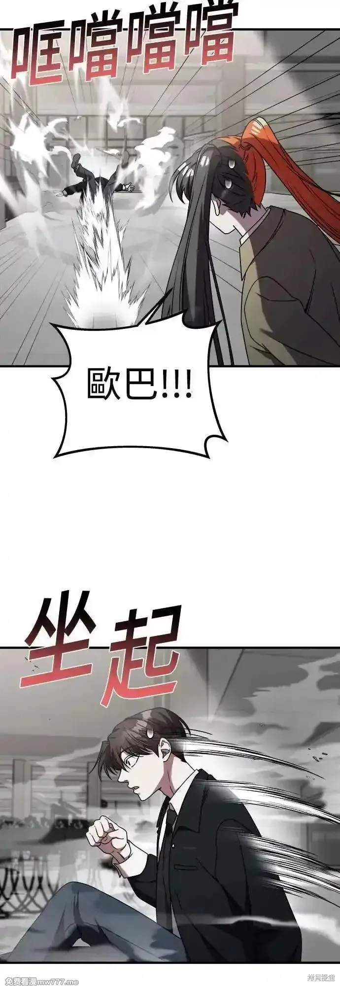 純情反派,第二季41话,第5张